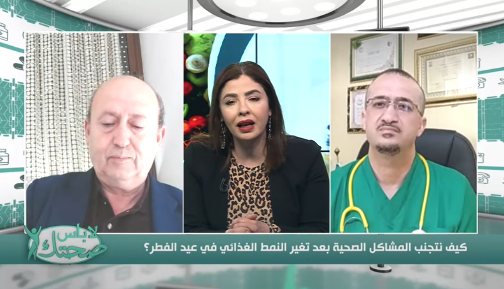 كيف نتجنب المشاكل الصحية بعد تغير النمط الغذائي في عيد الفطر مع البروفيسور فتحي خالد