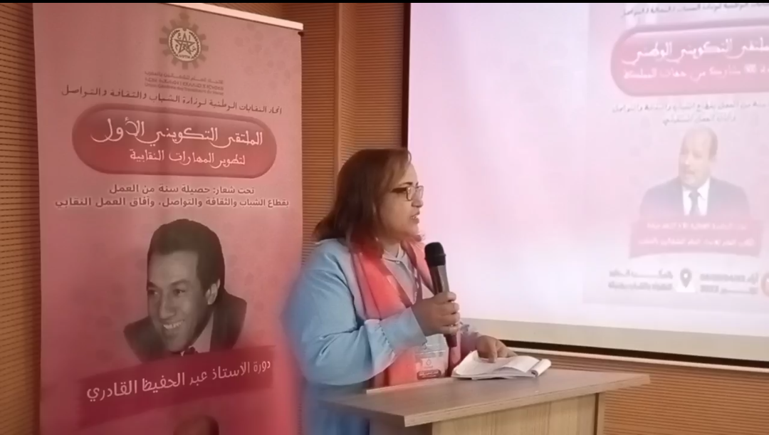 جليلة المجيد إطار بوزارة الشباب والثقافة التواصل تؤكد على أهمية مقاربة الحوار خلال ملتقى بوزنيقة التكويني الاول