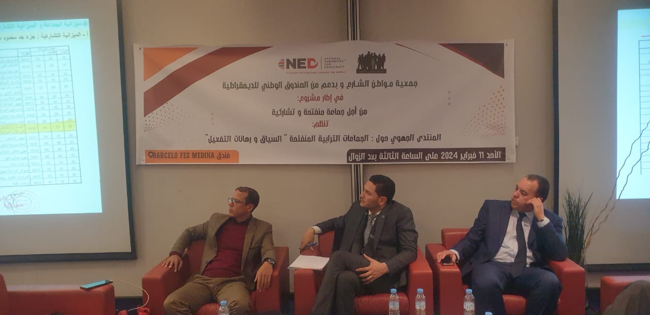 فاس تحتضن فعاليات المنتدى الجهوي حول الجماعات الترابية المنفتحة” السياق ورهانات التفعيل” في إطار مشروع من أجل جماعة منفتحة وتشاركية