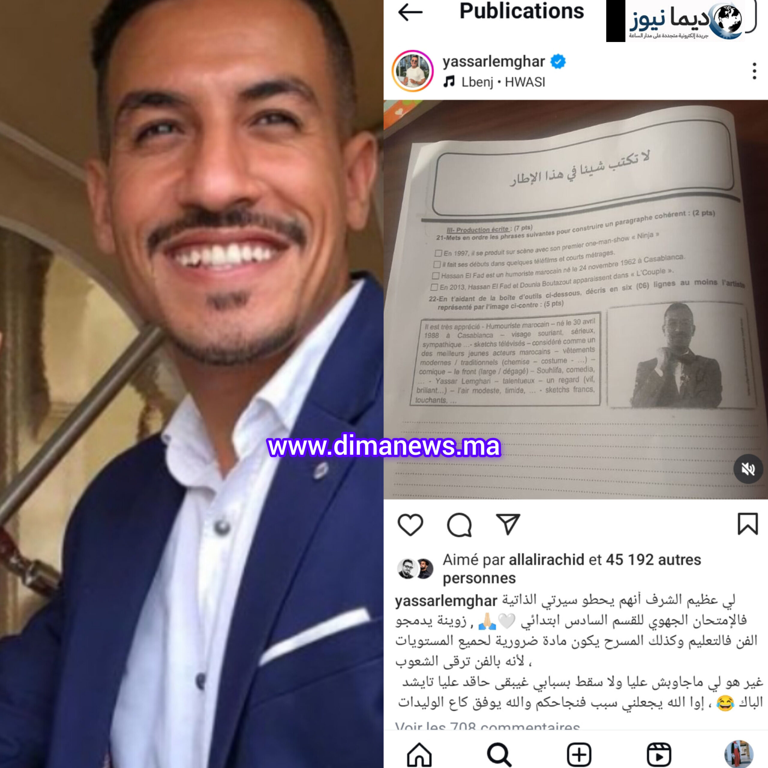 المغاري نموذجا لامتحان موحد السادس ابتدائي وانتقدات لاذعة حول الموضوع