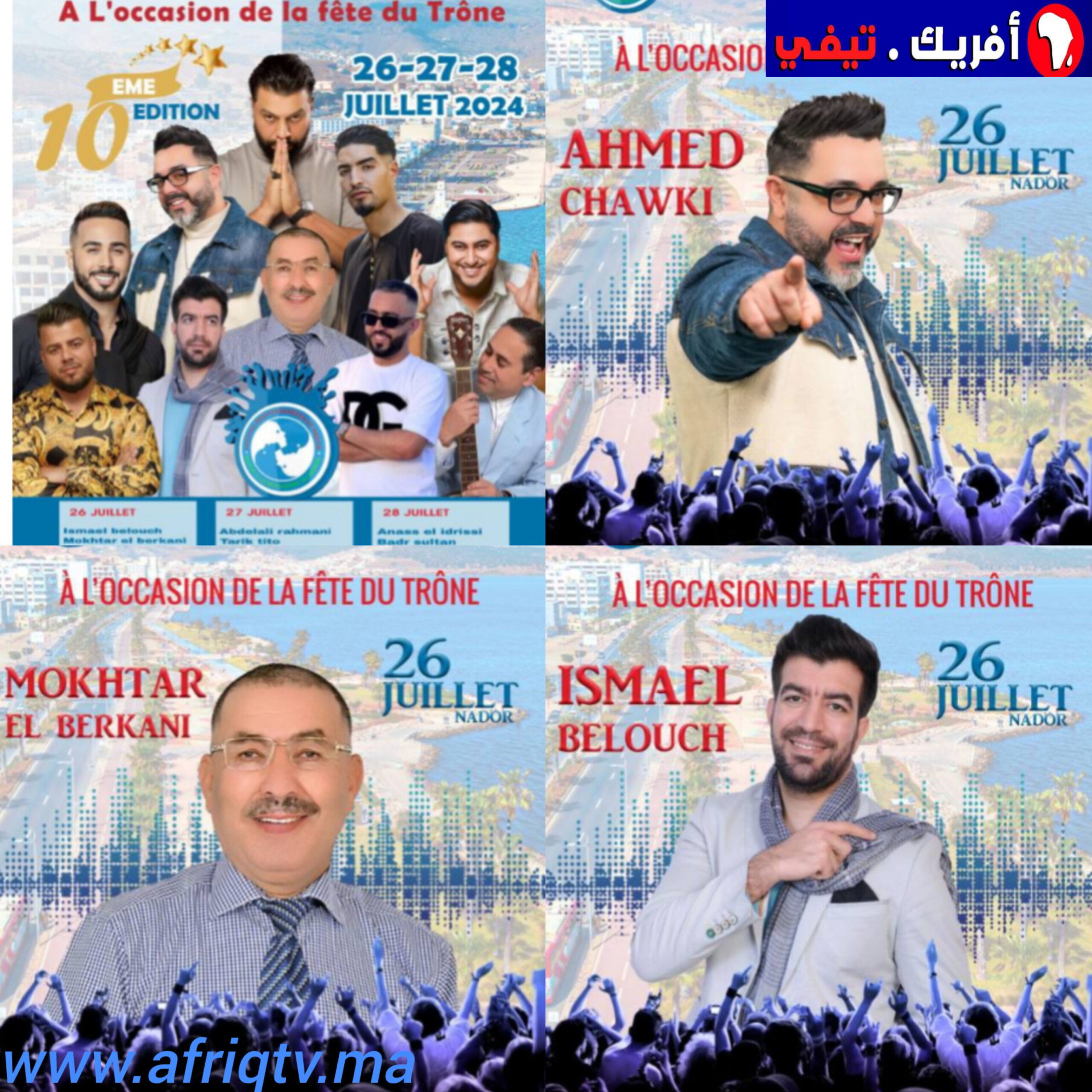 افتتاح المهرجان المتوسطي العاشر بمناسبة عيد العرش بمدينة الناظور