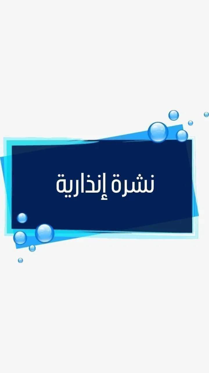 زخات رعدية قوية مصحوبة برياح عاصفية في عدة أقاليم وعمالات من المملكة المغربية