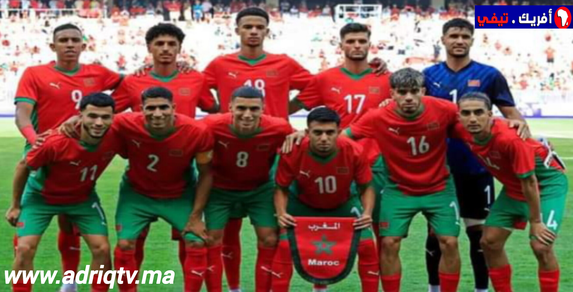 المنتخب المغربي يتأهل إلى النصف النهائي بعد فوزه على المنتخب الأمريكي برباعية نظيفة