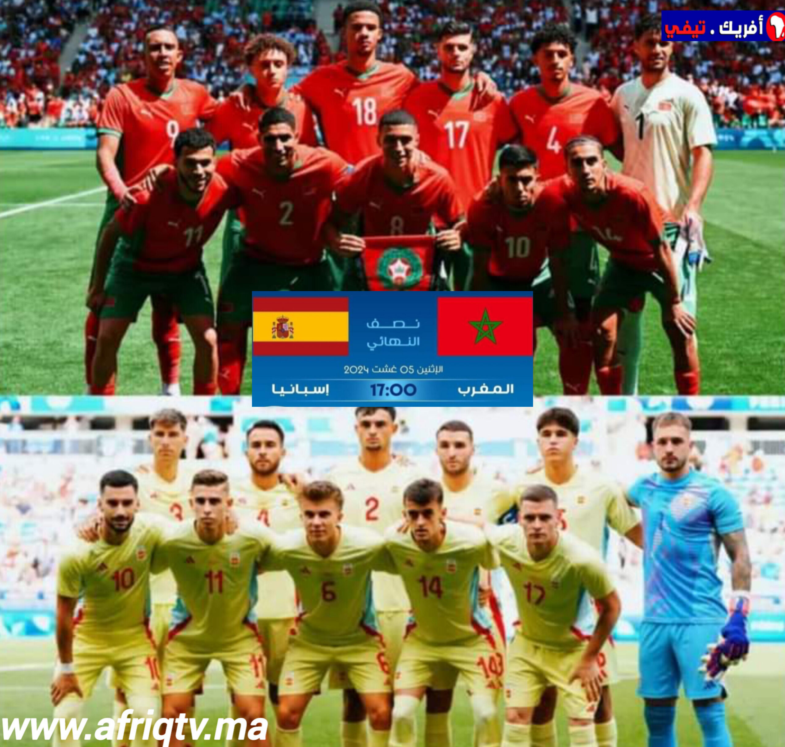 موعد مباراة المغرب وإسبانيا في دور نصف نهائي أولمبياد باريس 2024