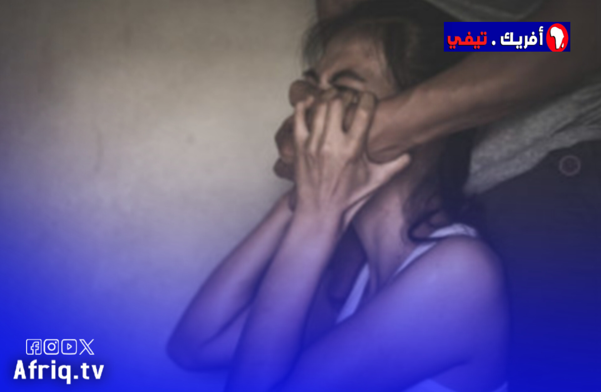 تاونات: اغتصاب قاصر من طرف جدها وابن عمها