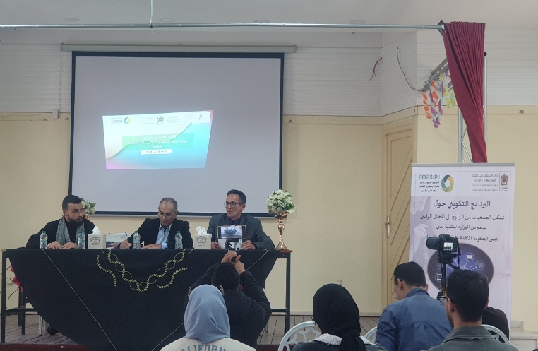 إعلان عن إيداع ملفات طلبات إبداء الاهتمام لفائدة الجمعيات الراغبة  في الاستفادة من البرنامج التكويني الخاص بتعزيز قدرات الجمعيات من الولوج للمجال الرقمي.