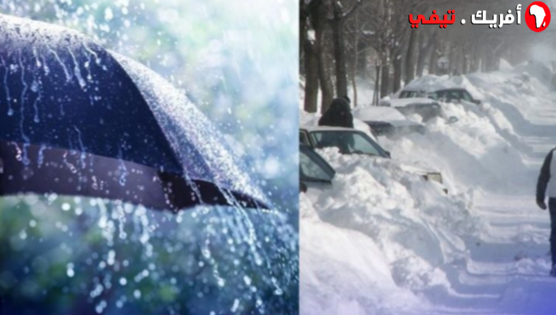 تساقطات مطرية وثلجية قوية بعدد من أقاليم وجهات المملكة