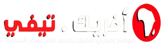 افريك Afriq TV