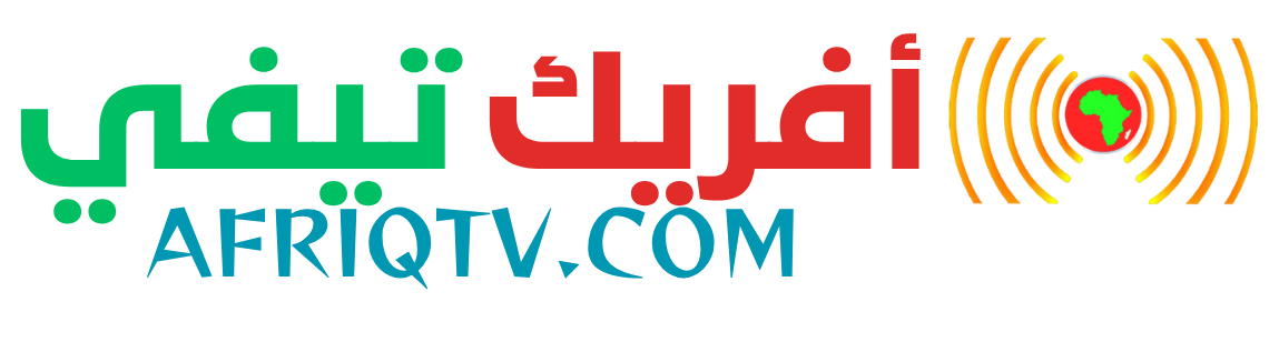أفريك تيفي  AFRIQTV